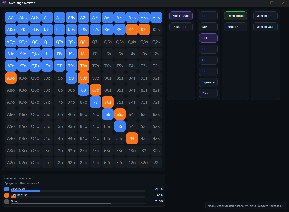 Интерфейс PokerRange